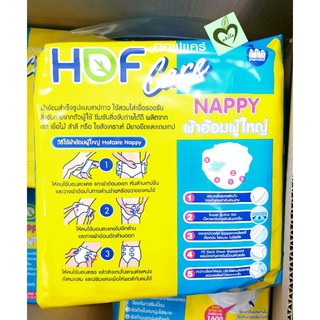 ผ้าอ้อมผู้ใหญ่ Hofcare ขนาด M 29-46 10ชิ้น