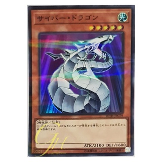 [20TH-JPC79] Cyber Dragon (Super Parallel Rare)