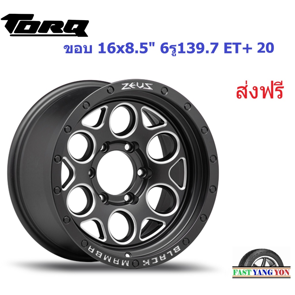 แม็ก เลนโซ่ Zeus11 ขอบ 16x8.5" 6รู139.7 ET+00 MBA