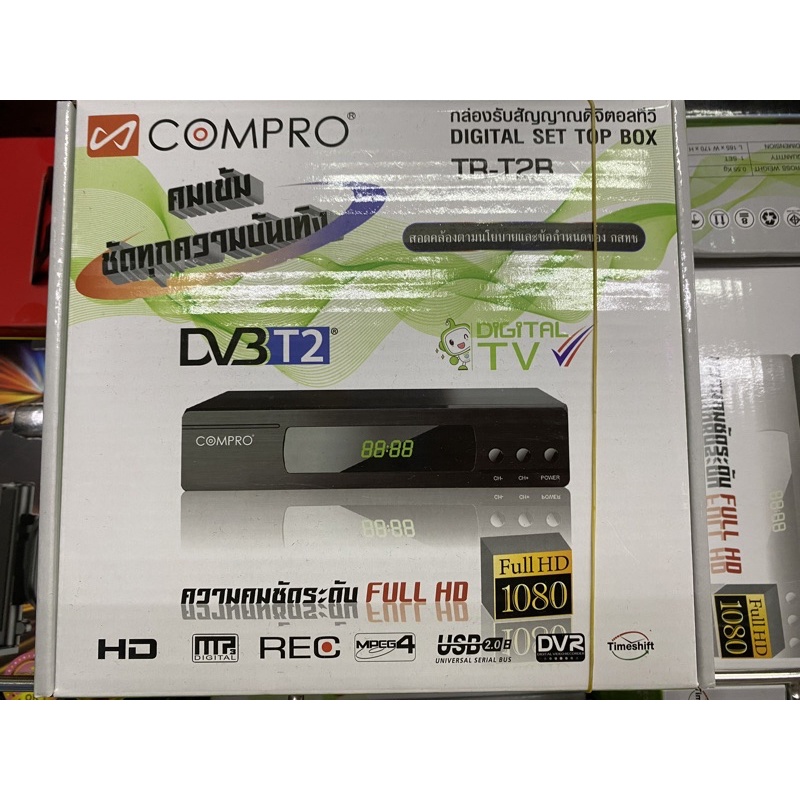 COMPROกล่องดิจิตอล ตัวรับสัญญาณTV