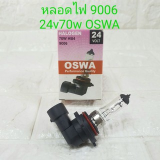 หลอดไฟ 9006 24v70w Halogen HB4 ยี่ห้อ OSWA