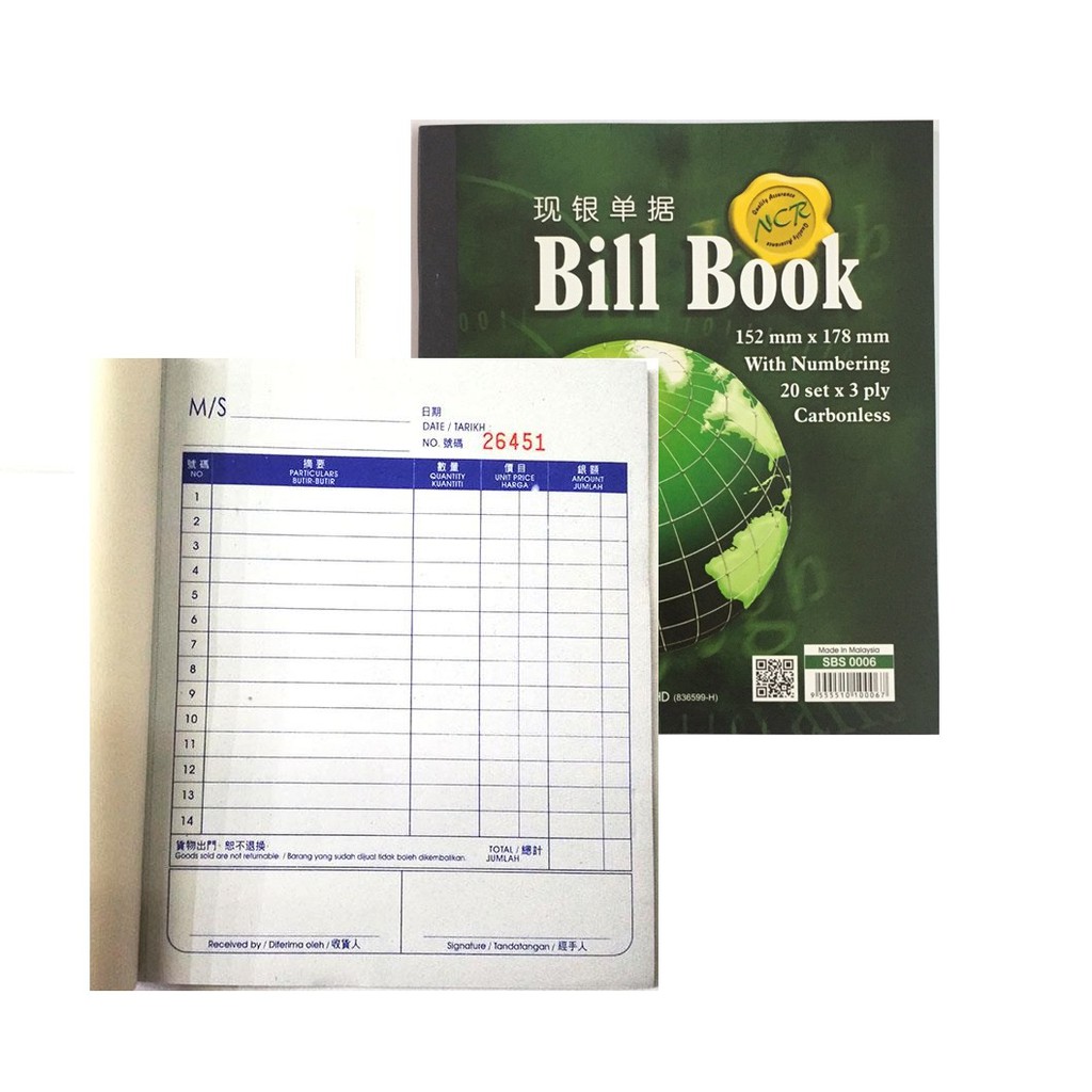 SBS0006 Bill Book 20setX3ply NCR Bill Book พร้อมตัวเลข - 1 เล่ม