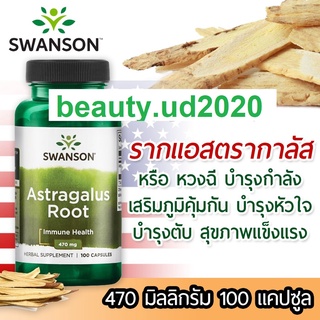 Swanson Premium Astragalus Root 470 mg 100 Capsules