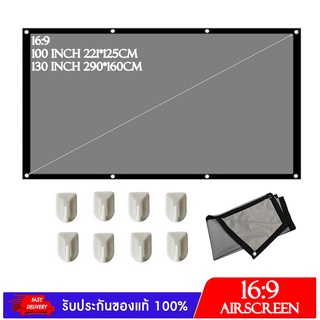 ์Nanotech ALR Screen จอโปรเจคเตอร์ขนาด 100,120,130 นิ้ว เจาะตาไก่ เเบบ AirScreen