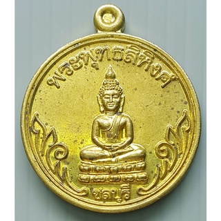 เหรียญ พระพุทธสิหิงค์ วัดบุญญราศรี จ.ชลบุรี ปี 2560