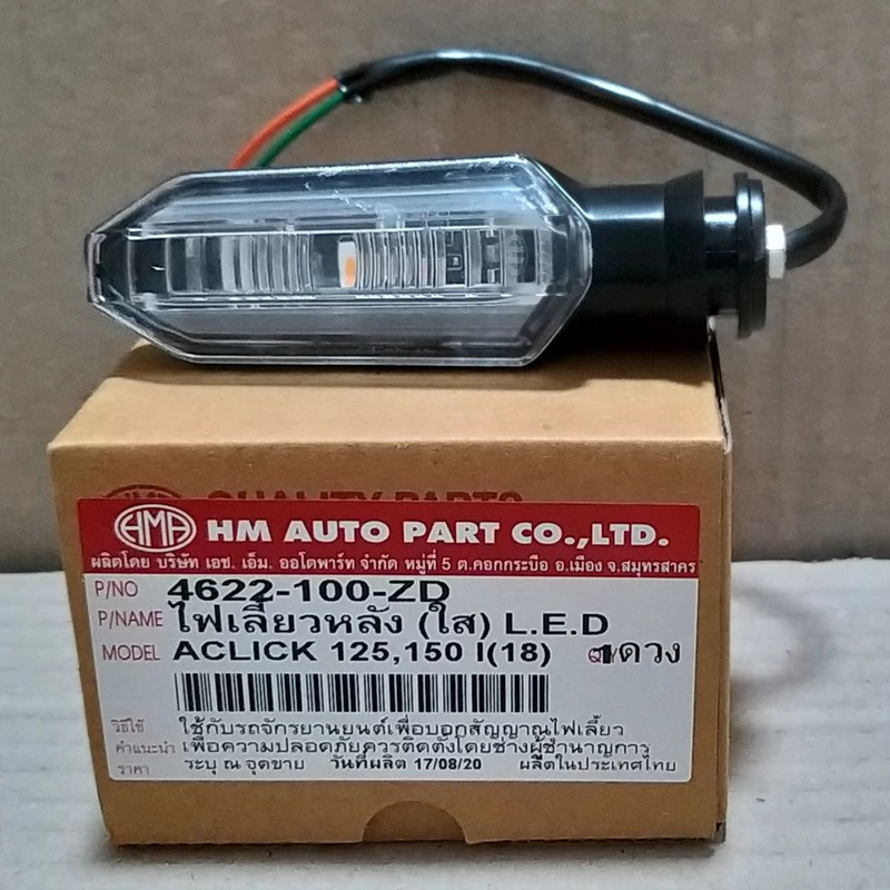 ไฟเลี้ยว หลอดไฟ LED ด้านหลัง รุ่น CLICK 125-I, 150-I ปี 2018, ADV150, CB150R # HMA # 4622-100-ZD
