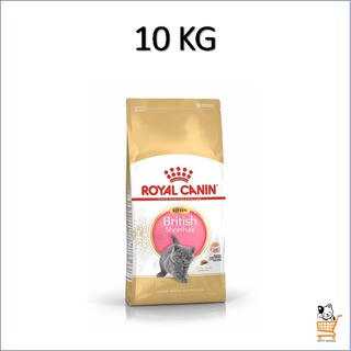 Royal Canin Cat British Shorthair Kitten 10 Kg อาหารแมวลูกแมว บริติช ชอร์ตแฮร์