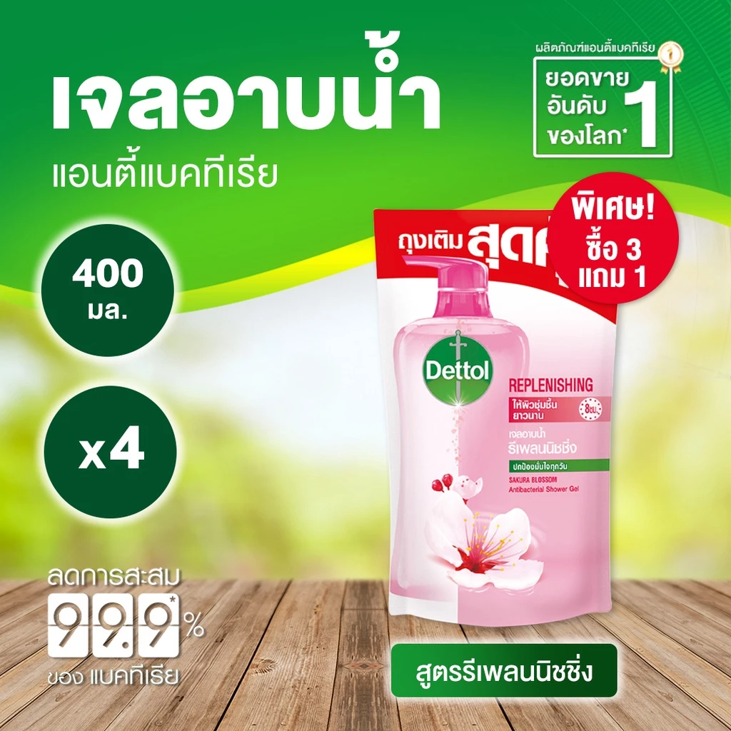 เดทตอล เจลอาบน้ำชนิดถุงเติม รีเพลนนิชชิ่ง 400 ml (ซื้อ 3 แถม 1)