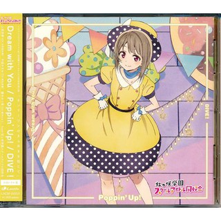 [ส่งจากญี่ปุ่น] Love Live! Nijigasaki Gakuen School Idol Doukoukai Dream with You/Poppin Up! Nakasu Kasumi Edition CD L03711183