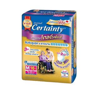 Certainty Goldpants กางเกงผ้าอ้อมผู้ใหญ่ เซอร์เทนตี้ โกลด์แพ้นส์ (เลือกไซส์ได้)