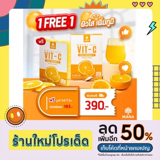 🍊Mana Nutri Vit C มานานูติวิตซี 1 แถม 1 วิตามินซี ผิวกระจ่างใส ลดริ้วรอย ผิวหมองคล้ำ