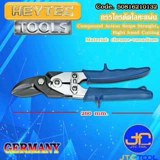 HEYTEC กรรไกรตัดโลหะแผ่น - Compound Action Snips Straight, Right hand Cutting