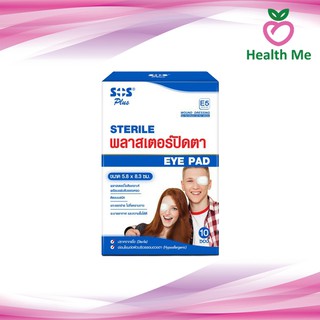 SOS sterile eye pad พลาสเตอร์ปิดตา ติดแบบสนิท แกะออกง่าย ไม่ทิ้งคราบ 1 กล่อง มี 10 ซอง ที่ปิดตา