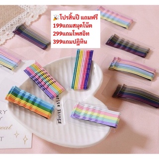 ⓢSale ลดล้างสต้อค 💗 กิ๊บติดผมแบบเสียบ​ สีพาสเทล สีดำ🌈กิ๊บผมยุค90/แพค10อัน🚛ร่วมส่งฟรี