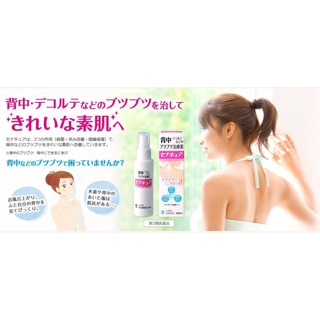  Kobayashi Acne spray 100ml