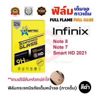 STARTEC ฟิล์มกระจกนิรภัยเต็มหน้าจอ Infinix Note 8 / Infinix Note 7 / Infinix Smart HD 2021 (ฟิล์มหลังเคฟล่า)