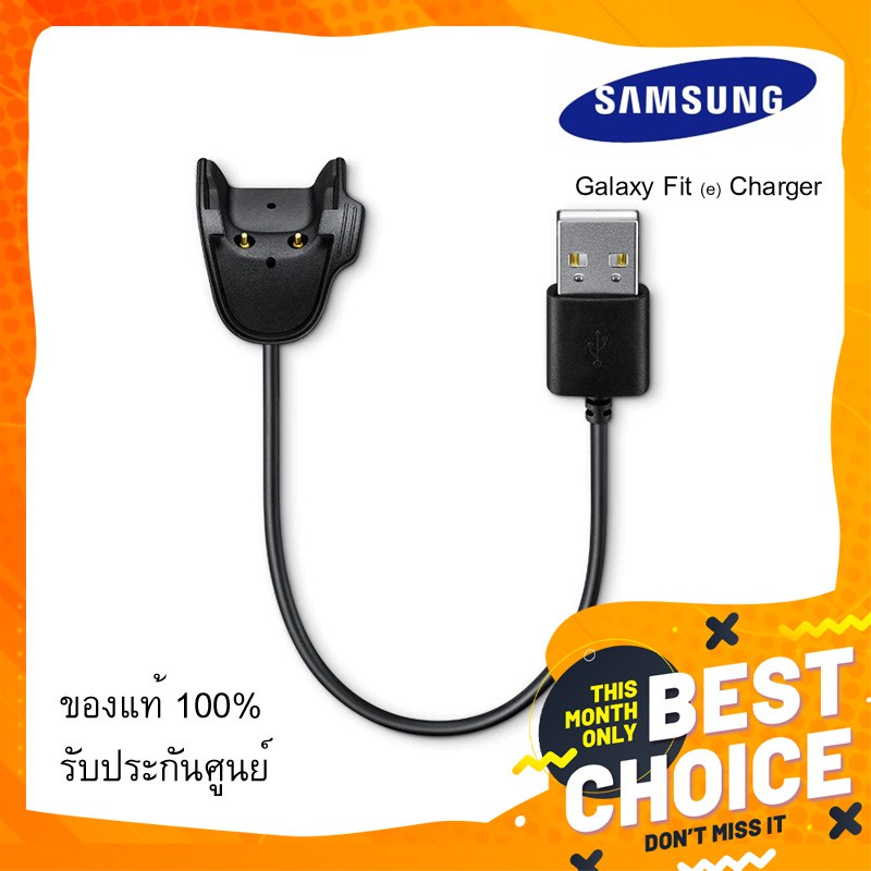 Samsung Galaxy Fitⓔ Charger