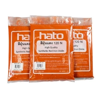 สีฝุ่น hato ฮาโต้ ถุง 1kgX10 ถุง ฝุ่นแดง 120N ฝุ่นเหลือง 930 ฝุ่นดำ 318 ผสมปูน คอนกรีต สีฝุ่นผสมปูน bonus