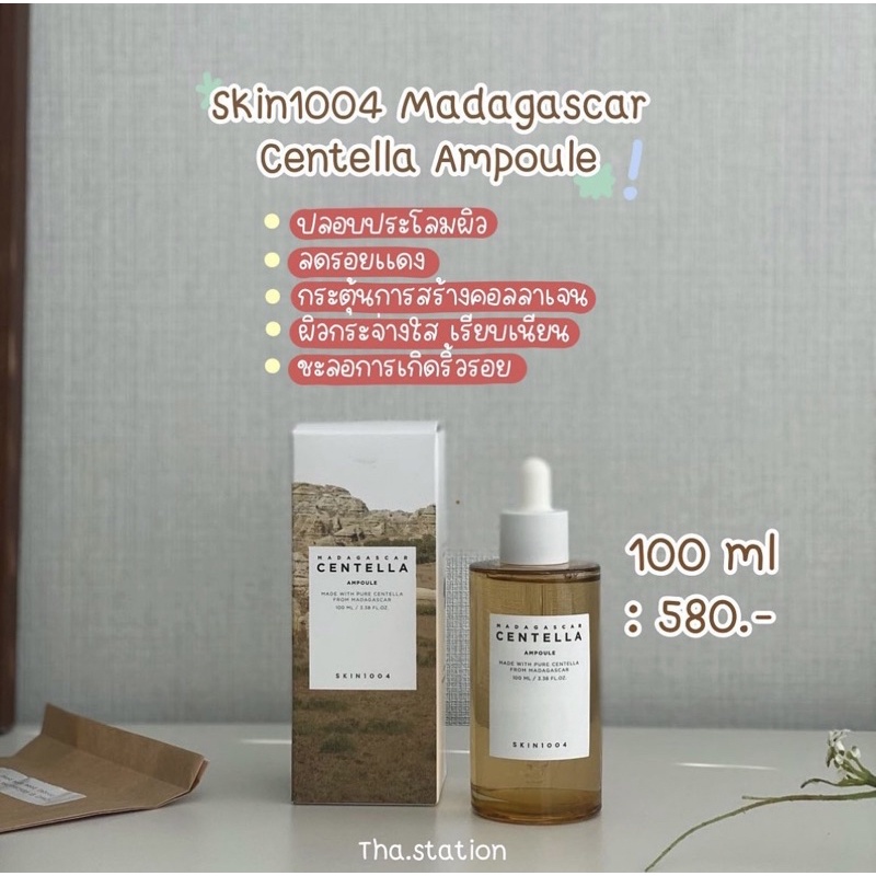(พร้อมส่งของเเท้)Skin1004 Centella ampoule 💌