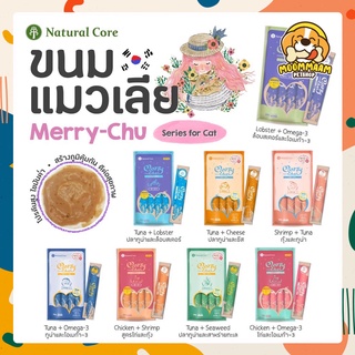 [🔥ลดล้างสต๊อก] [แพ็ค3-4ซอง] Natural Core เนเชอรัล คอร์ Merry Chu ขนมแมวเลีย นำเข้าจากเกาหลี