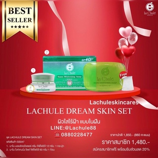 Lachule New ลาชูเล่ นิว ชุดหน้าใส