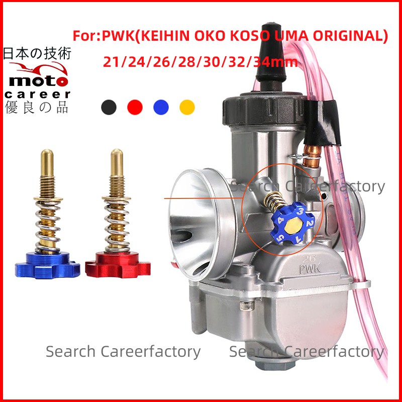 คาร์บูเรเตอร์ ปรับระดับความเร็วได้ PWK PE DASH N-PRO Nโปร NSR KR ตัวตั้งรอบเดิมเบา ตัวตั้งสโล เคเหลี