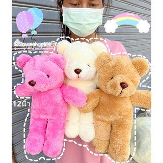 ตุ๊กตาหมีขนนุ่มขนาด12นิ้ว/30ซม. ของขวัญรับปริญญา ปัจฉิม ตู้คีบ DIY มีสินค้าพร้อมส่ง ร้านส่งไวมาก