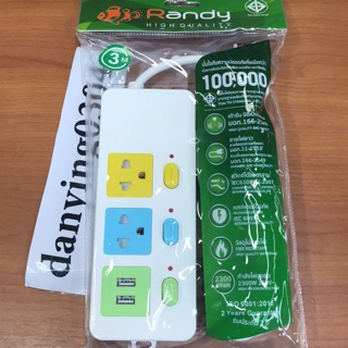 ปลั๊กไฟ มอก 2ช่อง2USB 3สวิตช์ ยาว3เมตร รุ่น randy 887U