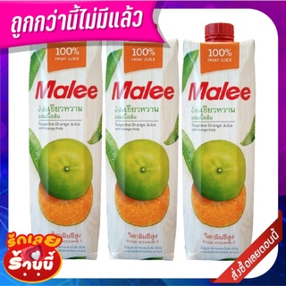 มาลี น้ำส้มเขียวหวาน 100% 1000 มล. X3 กล่อง Malee 100% Tangerine 1000 ml x 3