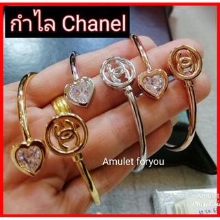 กำไลไข้ว Chanel-เพชร cz หัวใจ