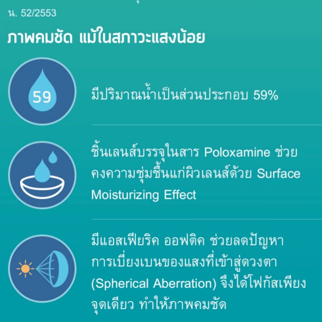 [จัดส่งเร็ว] ♔แบ่งขาย bausch and lomb -5.50 ถึง -9.00 คอนแทคเลนส์รายวัน❇