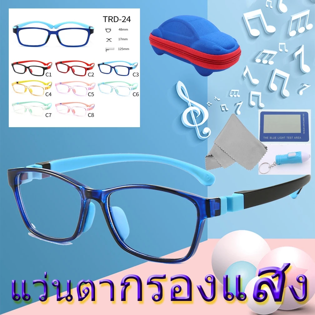 แว่นตาเด็ก แว่นตากรองแสงสีฟ้า รังสี กรองแสงคอมพิวเตอร์ มือถือ สำหรับเด็ก4-15ปี