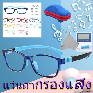 แว่นตาเด็ก แว่นตากรองแสงสีฟ้า รังสี กรองแสงคอมพิวเตอร์ มือถือ สำหรับเด็ก4-15ปี