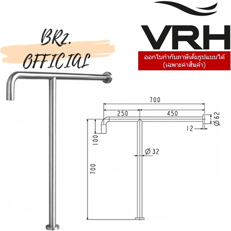FBVHC-TS793B ราวทรงตัวสเตนเลส เส้นผ่านศูนย์กลาง 32มม.ขนาด700x700มม.