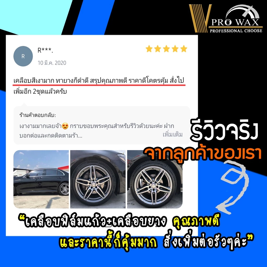 สุดคุ้ม เคลือบสีฟิล์มแก้ว 510ML.แถมผ้าไมโคร 1 ผืน น้ำยาเคลือบรถ สูตรเพิ่มความเงา X3เท่า By Vpro WAX #น้ำยาเคลือบรถ thumbnail 7