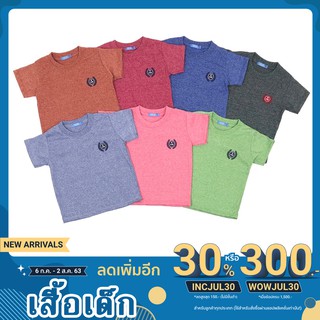 เสื้อยืดเด็ก [3เดือน-7ปี] คอกลมสีพื้น