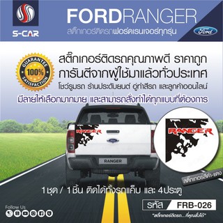 FORD RANGER สติ๊กเกอร์ติดฝาทายรถ ลายโคลน