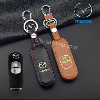 ซองหนังแท้ ใส่กุญแจรีโมทรถยนต์ รุ่นเรืองแสง Mazda 2,3/CX-3,5 Smart Key 2 ปุ่ม