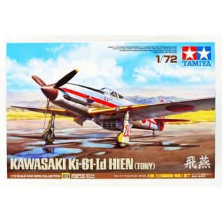 Tamiya 1/72 TA60789 KAWASAKI KI-61-ID HIEN (TONY)