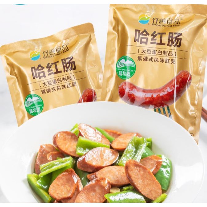 อาหารเจ ฮ๊อดดอกเจ พร้อมทาน ไม่ต้องแช่ Ready-to-eat Vegan Sausage Non-frozen convenient sausages  素香肠