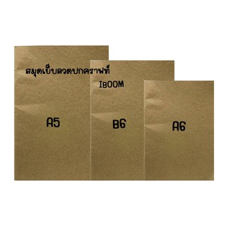 สมุดริมลวดปกกระดาษคราฟท์ เนื้อข้างในเป็นสีดำ 20 แผ่น IBOOM