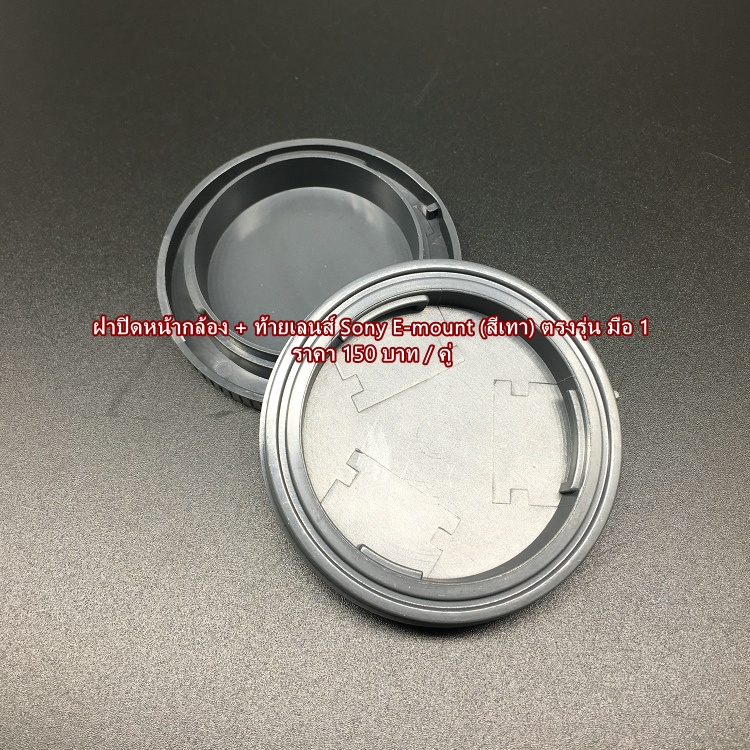 SONY แพ็คคู่ ฝาปิดบอดี้กล้อง+ฝาปิดท้ายเลนส์ กล้อง ZV-E10 A6000 A7 A6100 A6400 A7C NEX FE lens cap E-mount - รูปที่ 4