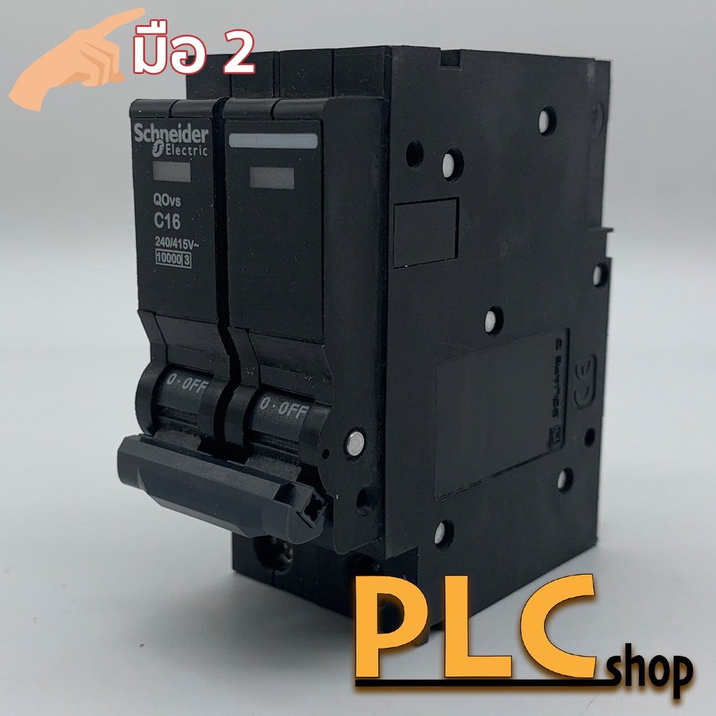 มือ2 CIRCUIT BREAKER SCHNEIDER QO216VSC10T 2P 16A 240V 10kA