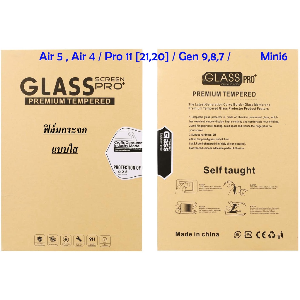 ฟิล์มกระจก แบบใส สำหรับ iPad Air 5/ Air 4/Gen 9/Gen 8/Gen 7/Pro 11 (21,20) / Mini6 GLASS ScreenPro+ พร้อมส่งไทย