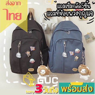 GUCSELECTED(B1801) กระเป๋าเป้ผ้าoxford ใบใหญ่**แถมเข็มกลัด+ที่ห้อย**