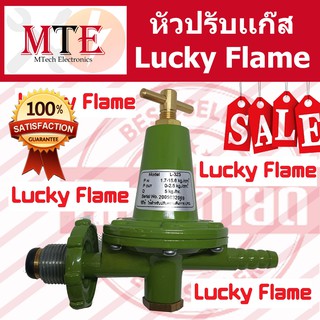 หัวเร่งแรงดันสูง Lucky Flame แท้ รุ่น L-326 เตาฟู่ เตาแม่ค้า เตาKB สำหรับเตาแรงดันสูง