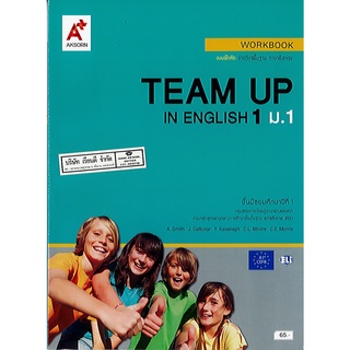 แบบฝึกหัด TEAM UP in English ม.1 workbook อจท./65.-8858649139702