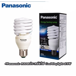 Panasonic หลอดประหยัดไฟ หลอดทอร์นาโด 25w แสงขาว (Daylight)