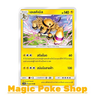 เอเลคิเบิล แบบ1 (U/SD) สายฟ้า ชุด เทพเวหา การ์ดโปเกมอน (Pokemon Trading Card Game) ภาษาไทย