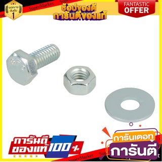 น็อตหกเหลี่ยมกิโล BY TORA 5/16 นิ้วX3/4 นิ้ว สกรู, น๊อตและแหวน HEX BOLT SET BY TORA 5/16"X3/4"